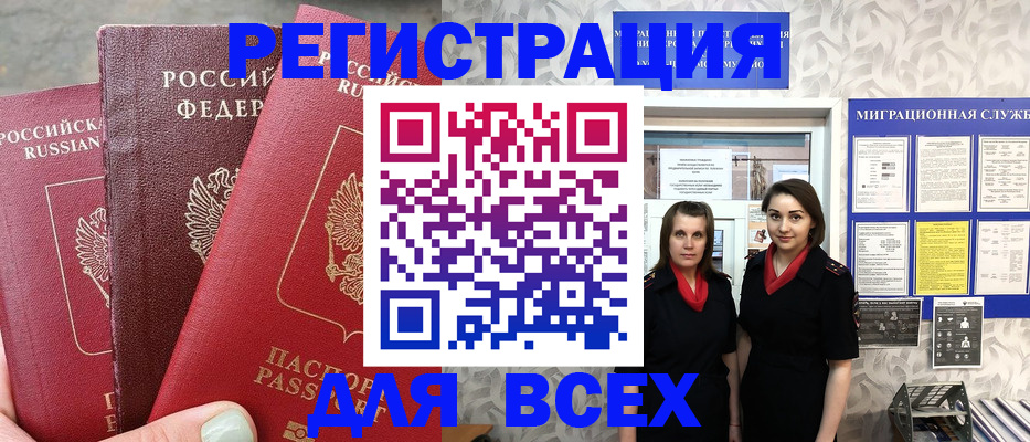 регистрация в Перми