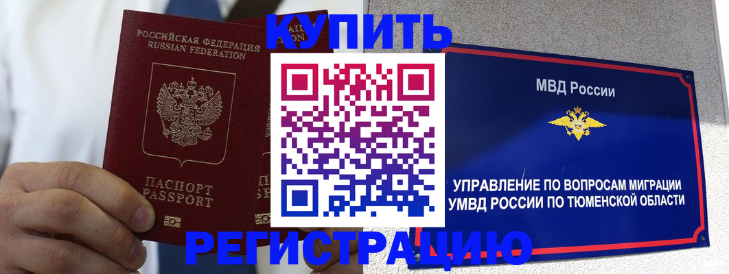 временная регистрация адрес в Перми