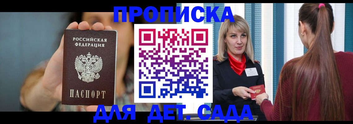 временная регистрация гарантия в Перми