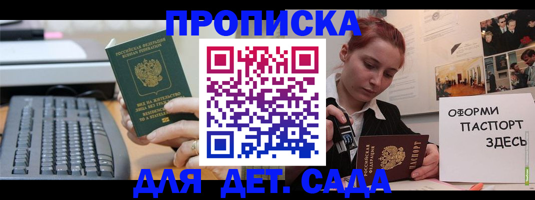 регистрация для школы в Перми