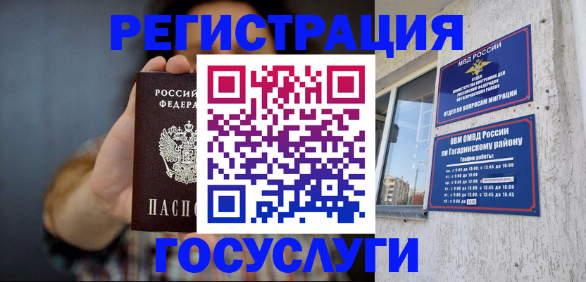 прописка в квартире в Перми