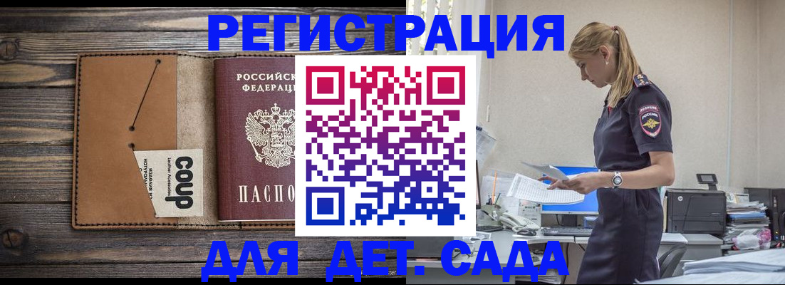 прописка законно в Перми